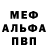 Первитин пудра Mangle Nya