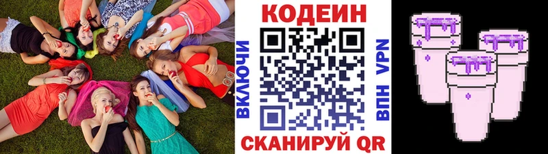 Кодеиновый сироп Lean Purple Drank Железногорск-Илимский