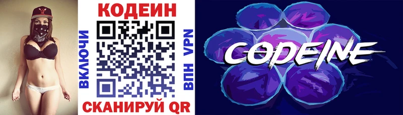 где купить   Железногорск-Илимский  Кодеин Purple Drank 