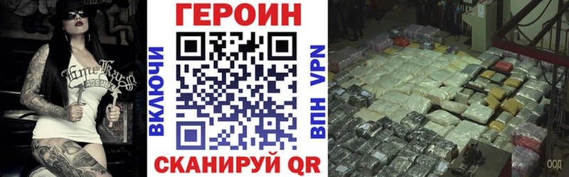 Героин VHQ  цены наркотик  Железногорск-Илимский 