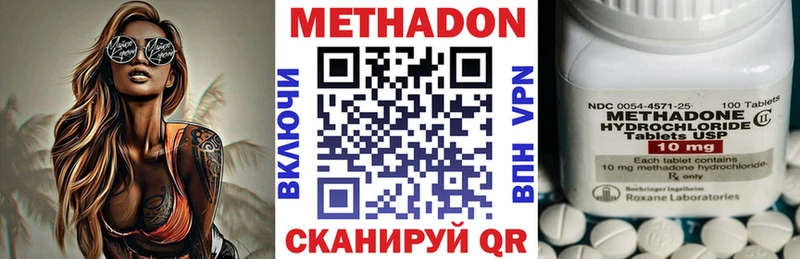 МЕТАДОН белоснежный  hydra рабочий сайт  Железногорск-Илимский 